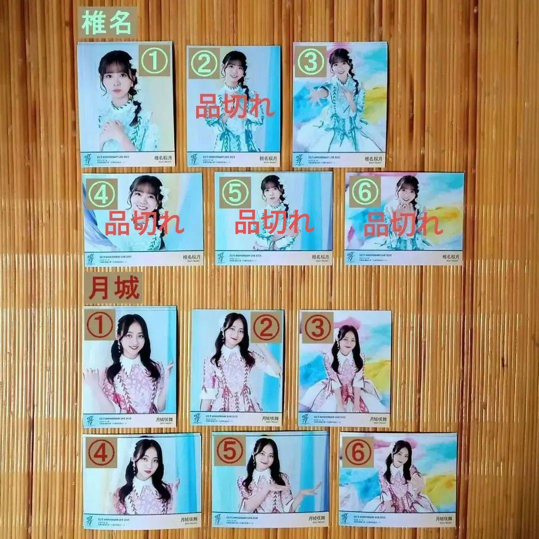 22/7 ANNIVERSARY LIVE2025 3rdアルバム衣装ブロマイド