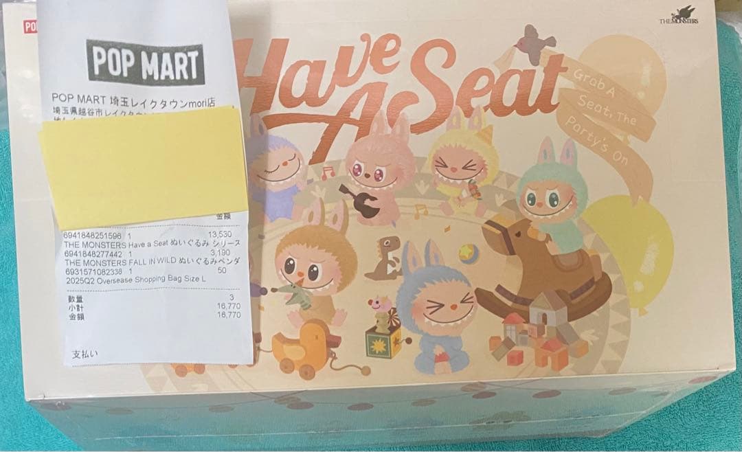 THE MONSTERS Have a Seat ぬいぐるみ