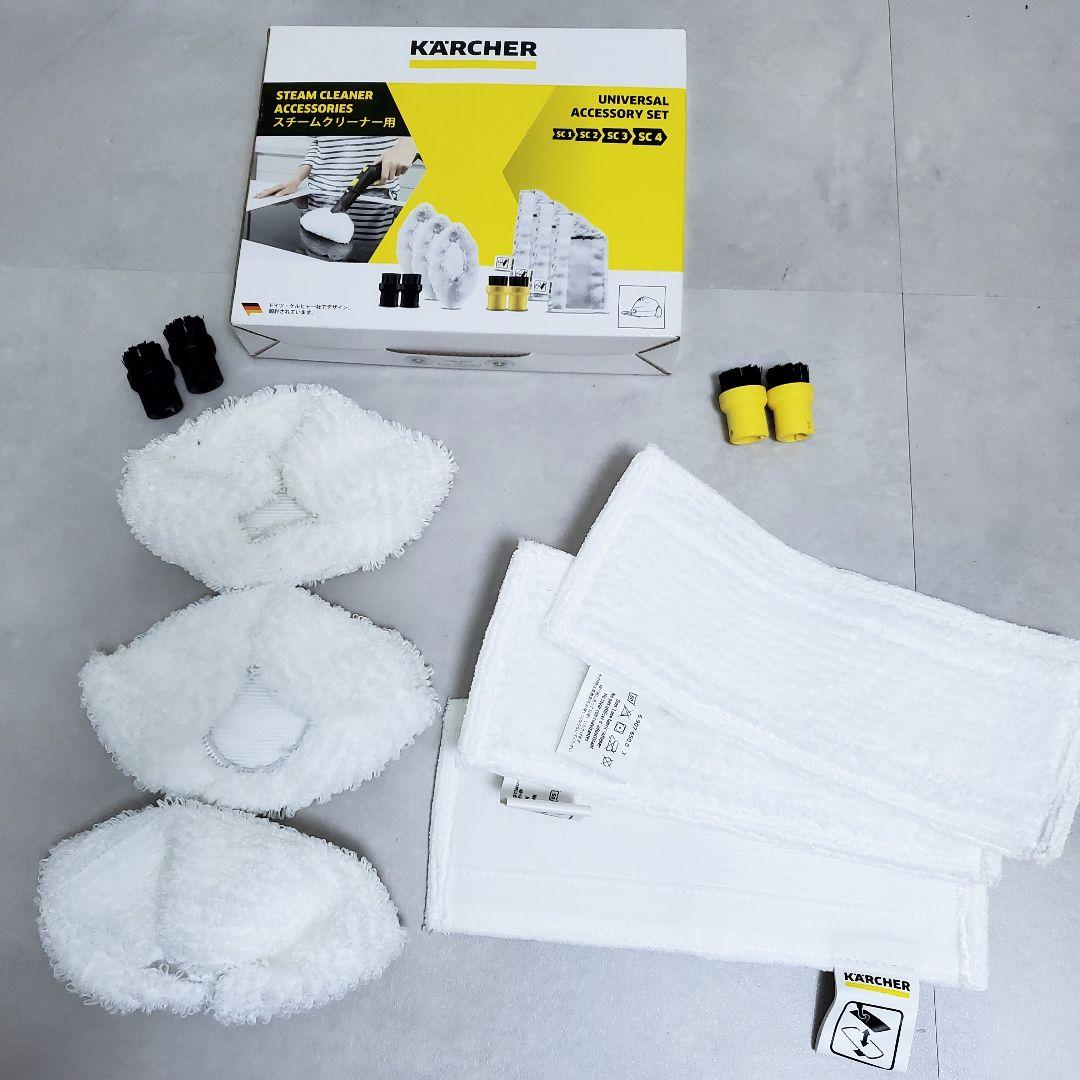 【極美品】ケルヒャー スチームクリーナー SC JTK20 アクセサリーキット付