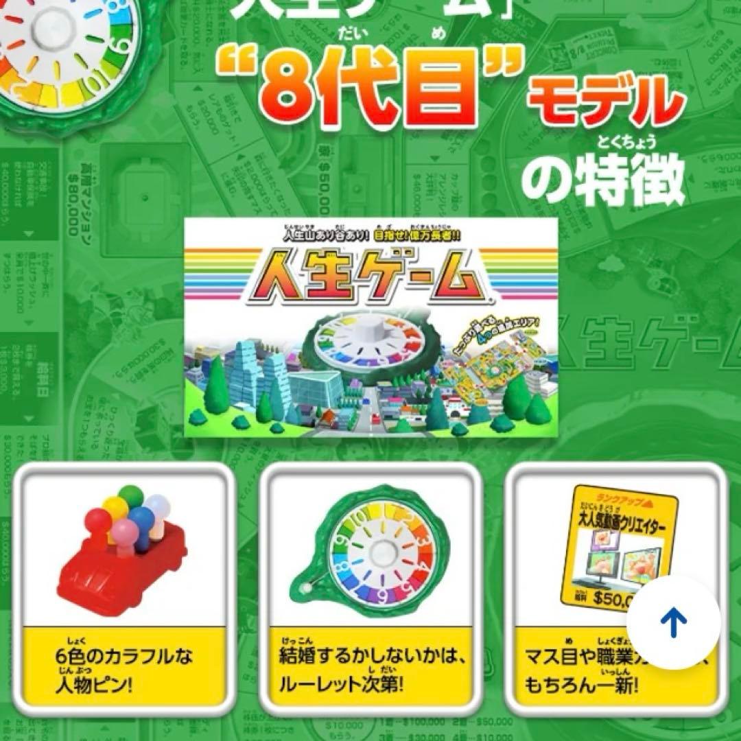 人生ゲーム2023年度版&100年人生ゲームセット