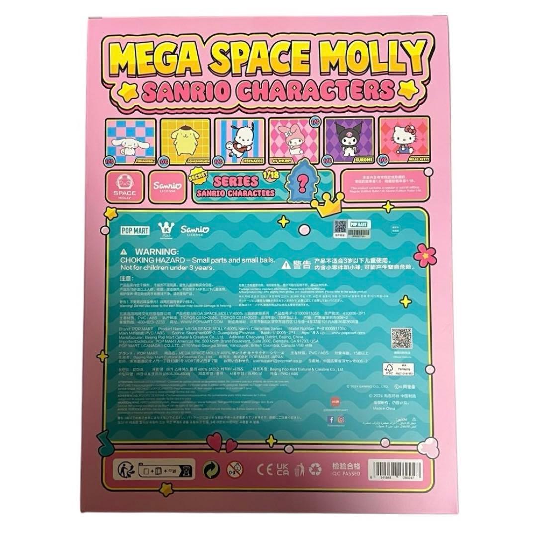 MEGA SPACE MOLLY サンリオキャラクターズ 400% ハンギョドン