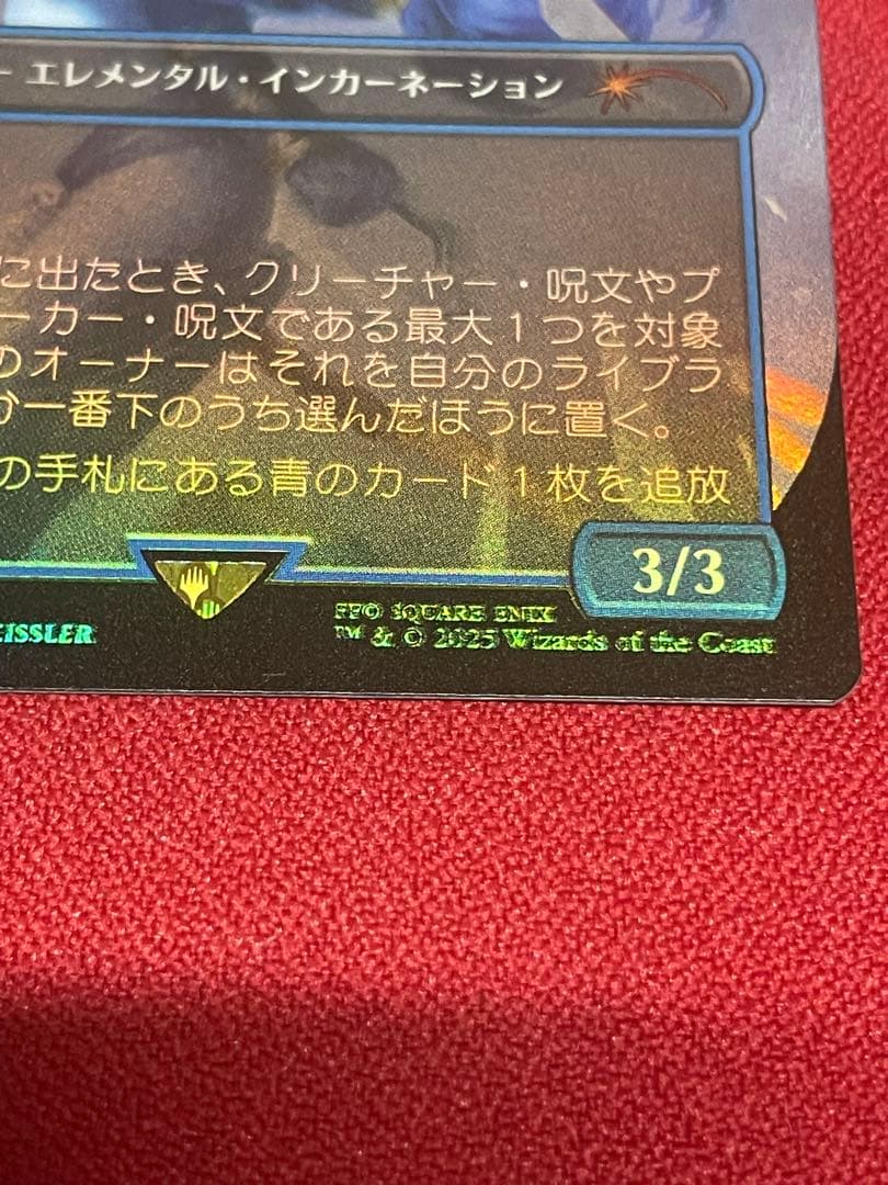 プ*ン様 MTG 緻密/Subtlety シヴァ Secret Lair 日本語