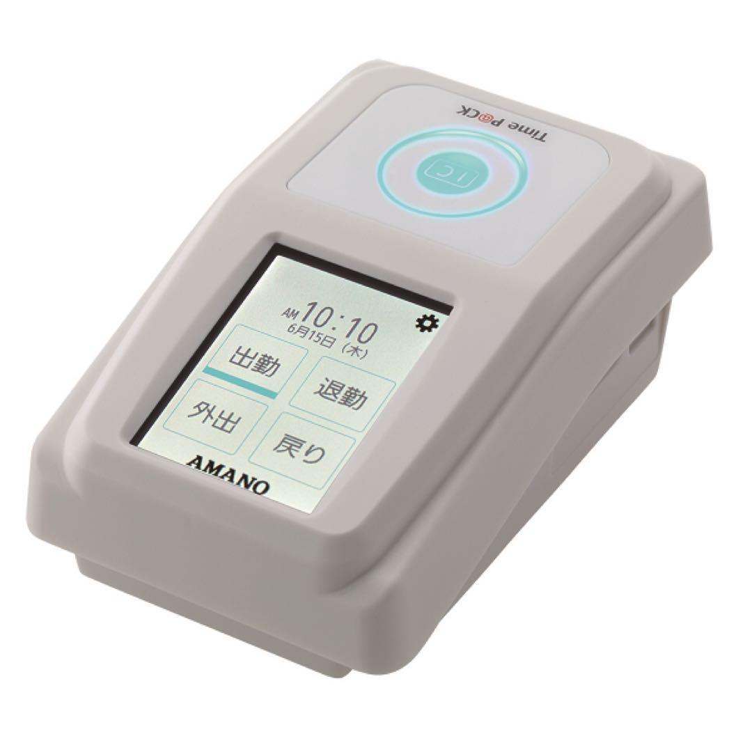 アマノ タイムレコーダー TimeP@CK-iCⅣCL タイムパック