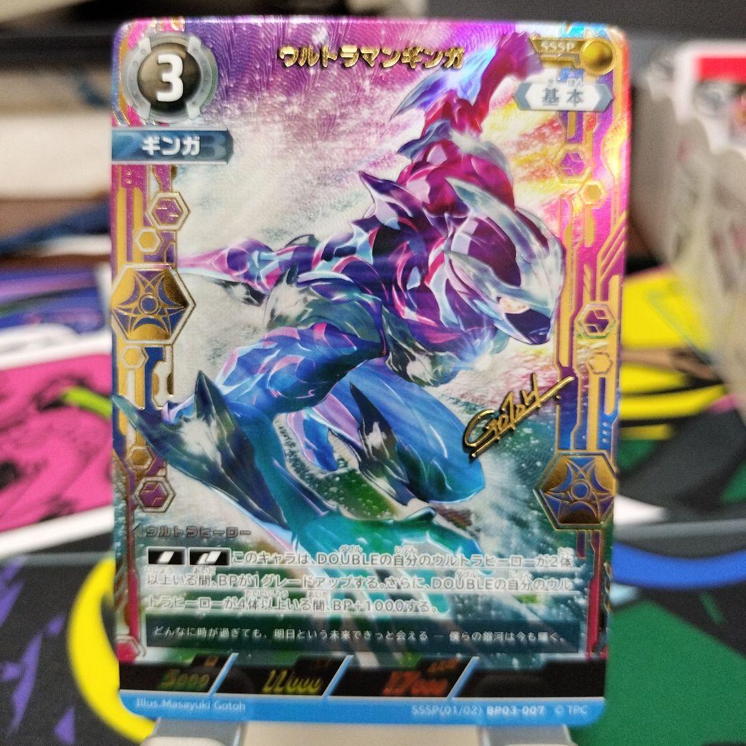 ウルトラマンギンガ　sssp　ウルトラマンカードゲーム