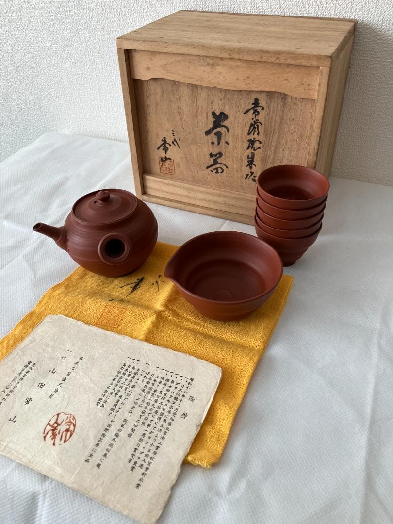 人間国宝　三代目 山田常山作　常滑焼　朱泥　茶器セット