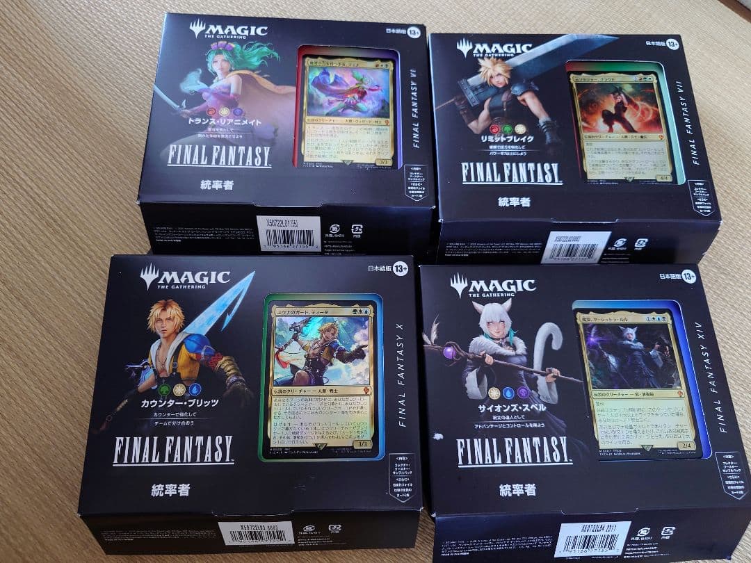 ＦＦ統率者デッキ4種セット　コレクターブースターサンプルパックなし