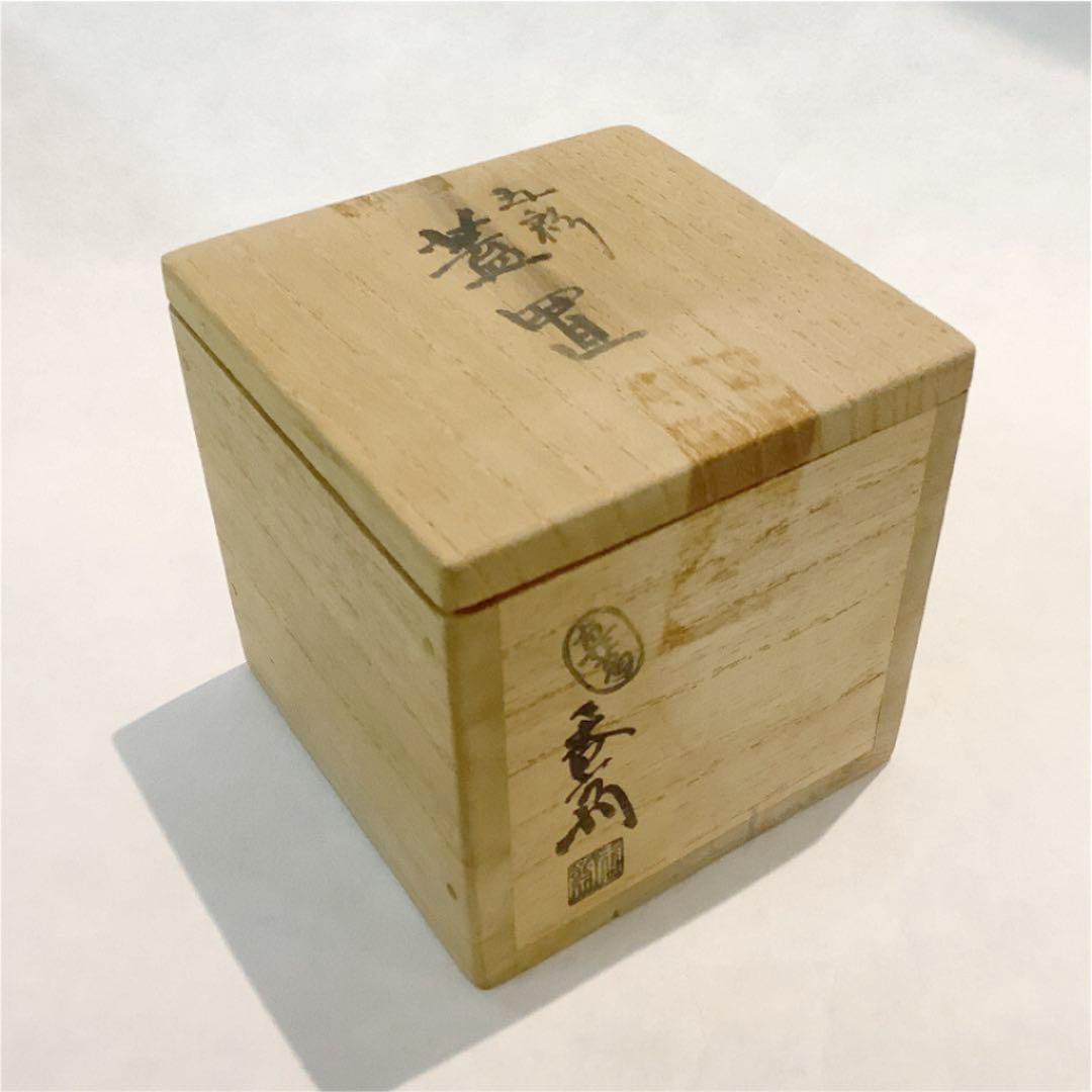 【茶道具】真葛宮川香斎作 五彩蓋置