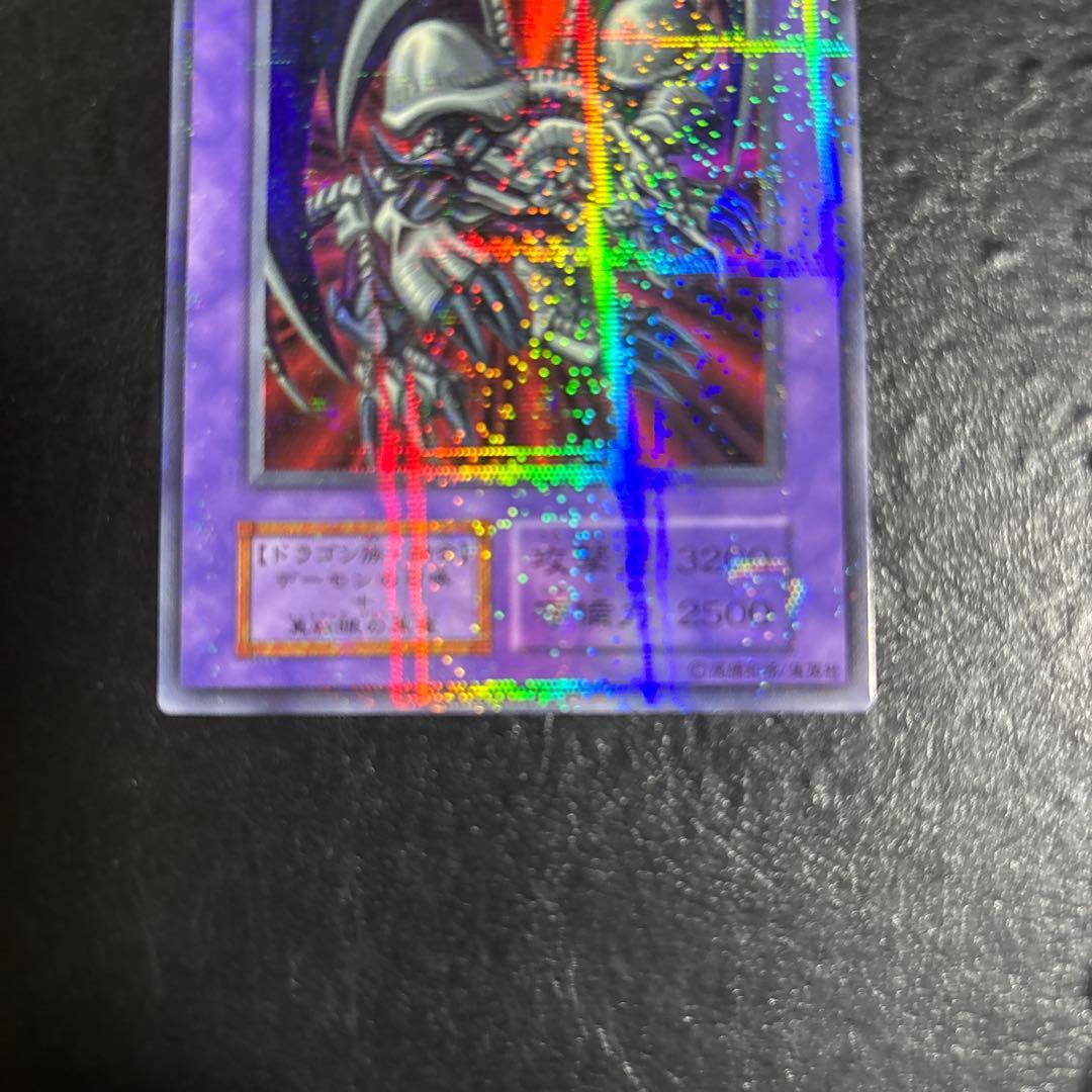 ド*チ様 遊戯王　ブラックデーモンズドラゴン　初期ウルパラ