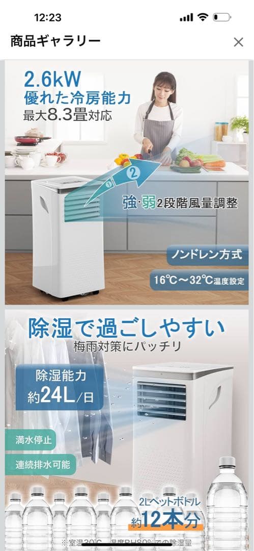 Joy Pebbleスポットクーラー ポータブルクーラー　2024年製