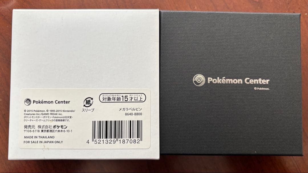 ポケモン　メガラペルピン　ダイゴ　ポケモンセンター限定