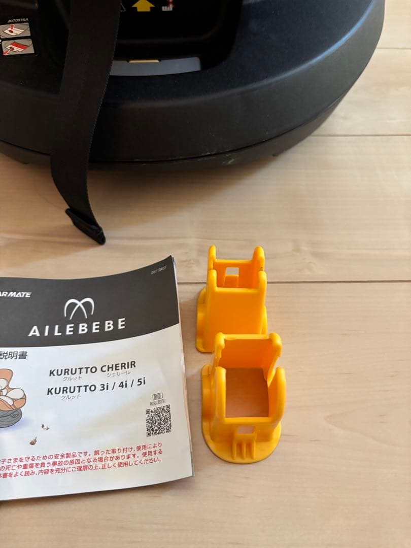 週末限定！お値引き！エールべべ　クルット5i プレミアム　ISOFIX 回転式