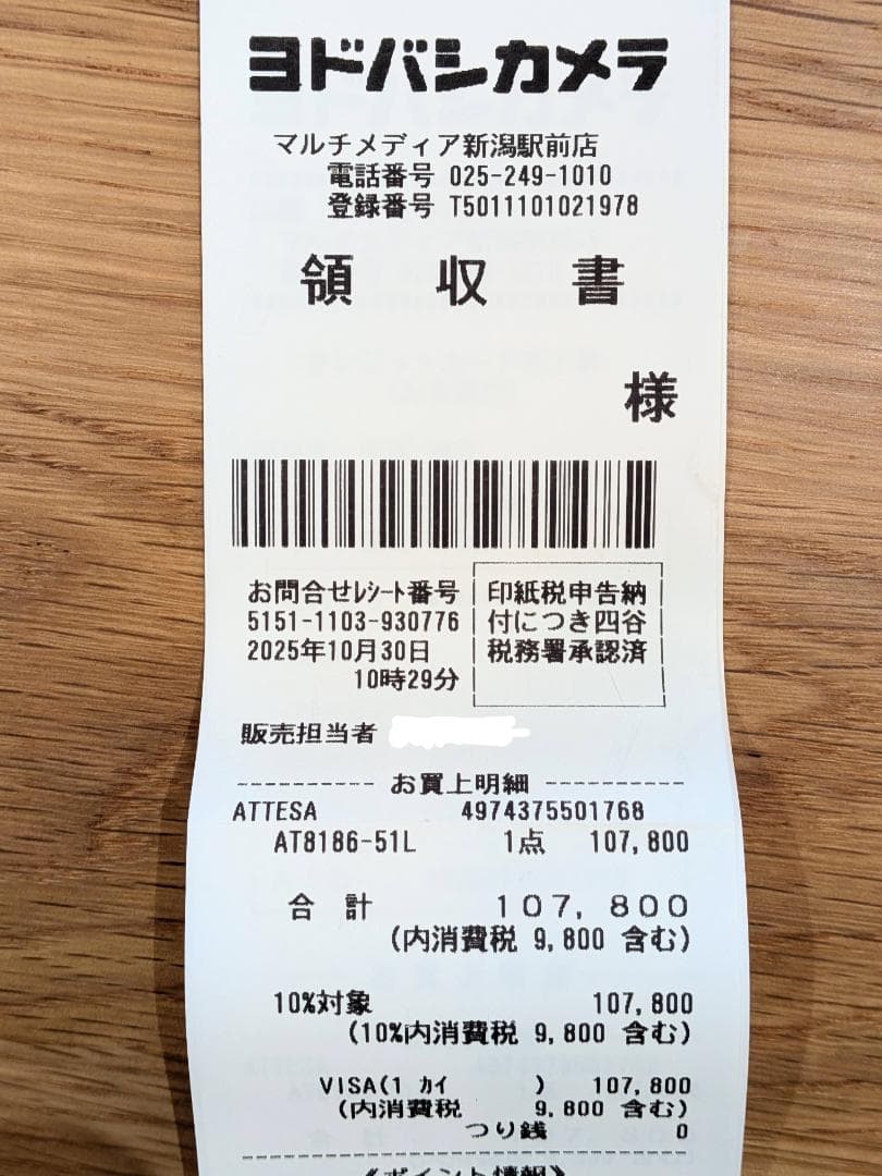 極美品 25年10月購入 シチズン アテッサ アクトライン AT8186-51L