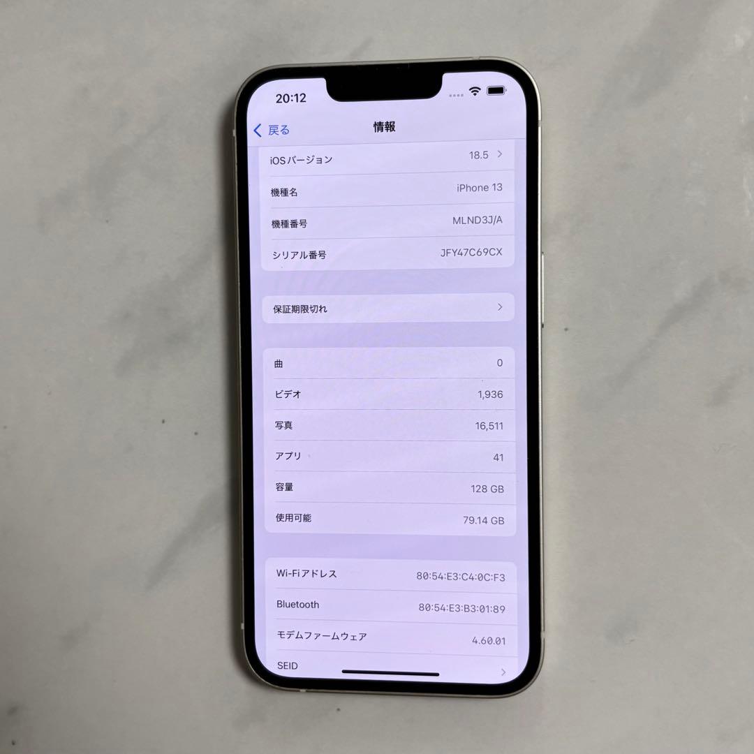 iPhone13 128GB SIMフリー