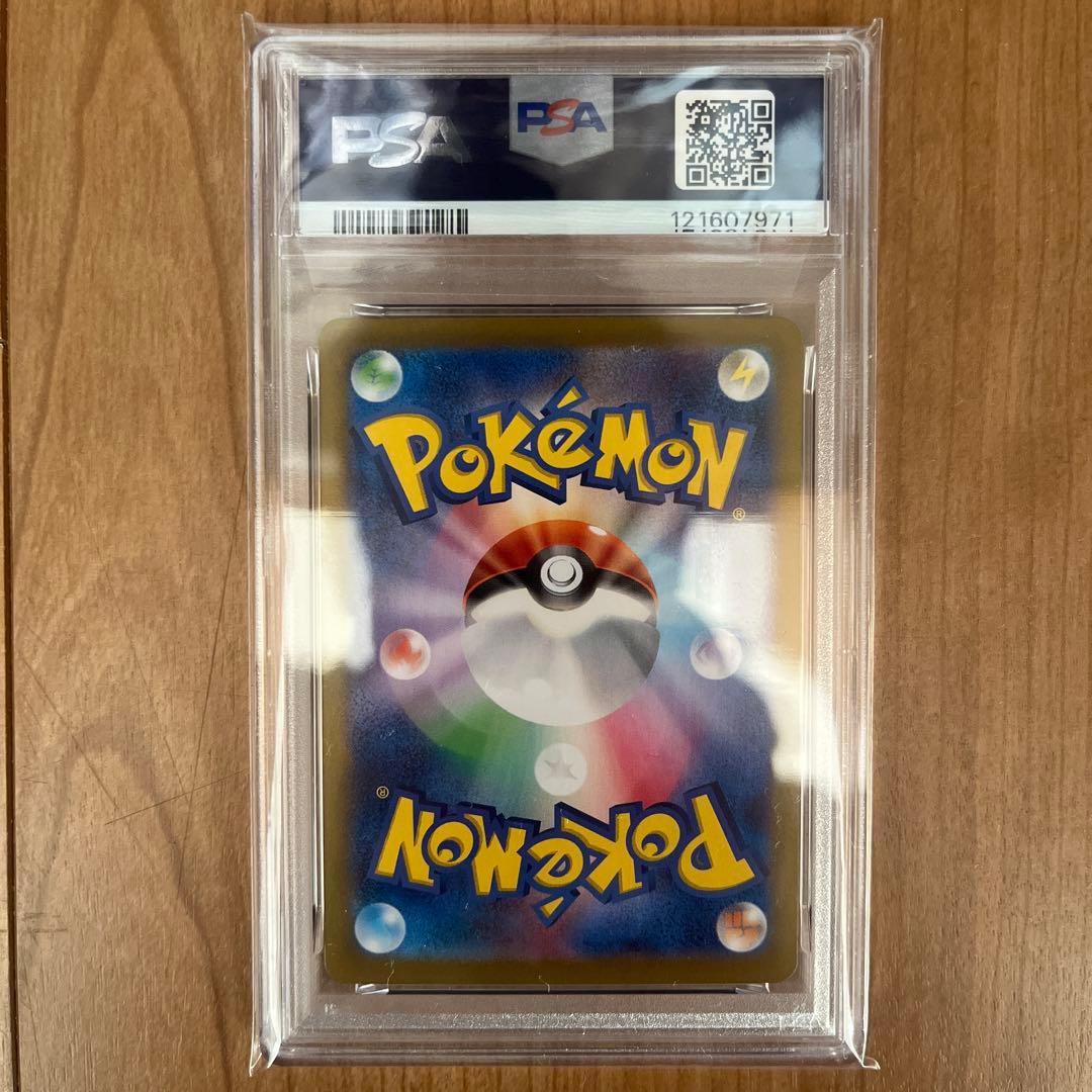 ポケモンカード フレイシオン #021 マスターボールリバースホロ