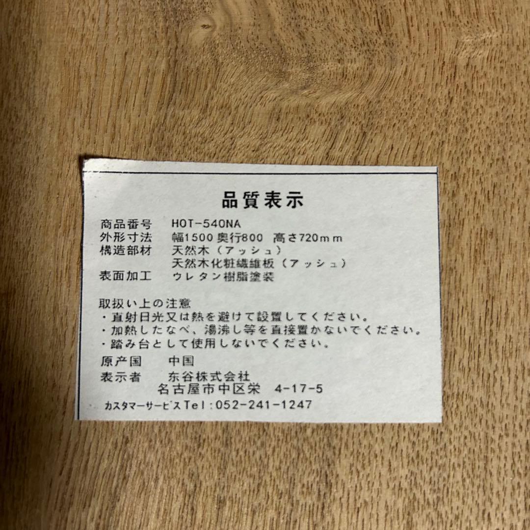 都内23区送料無料❗️ ダイニングテーブル　ダイニングチェア　３点セット✨