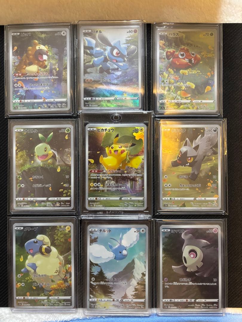 ポケモンカード VSTARユニバース　AR9枚セット　ピカチュウ他