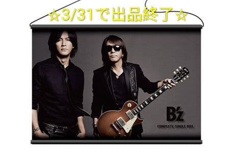 『非売品！店舗特典』新品☆Bz☆Black Edition/タペストリ