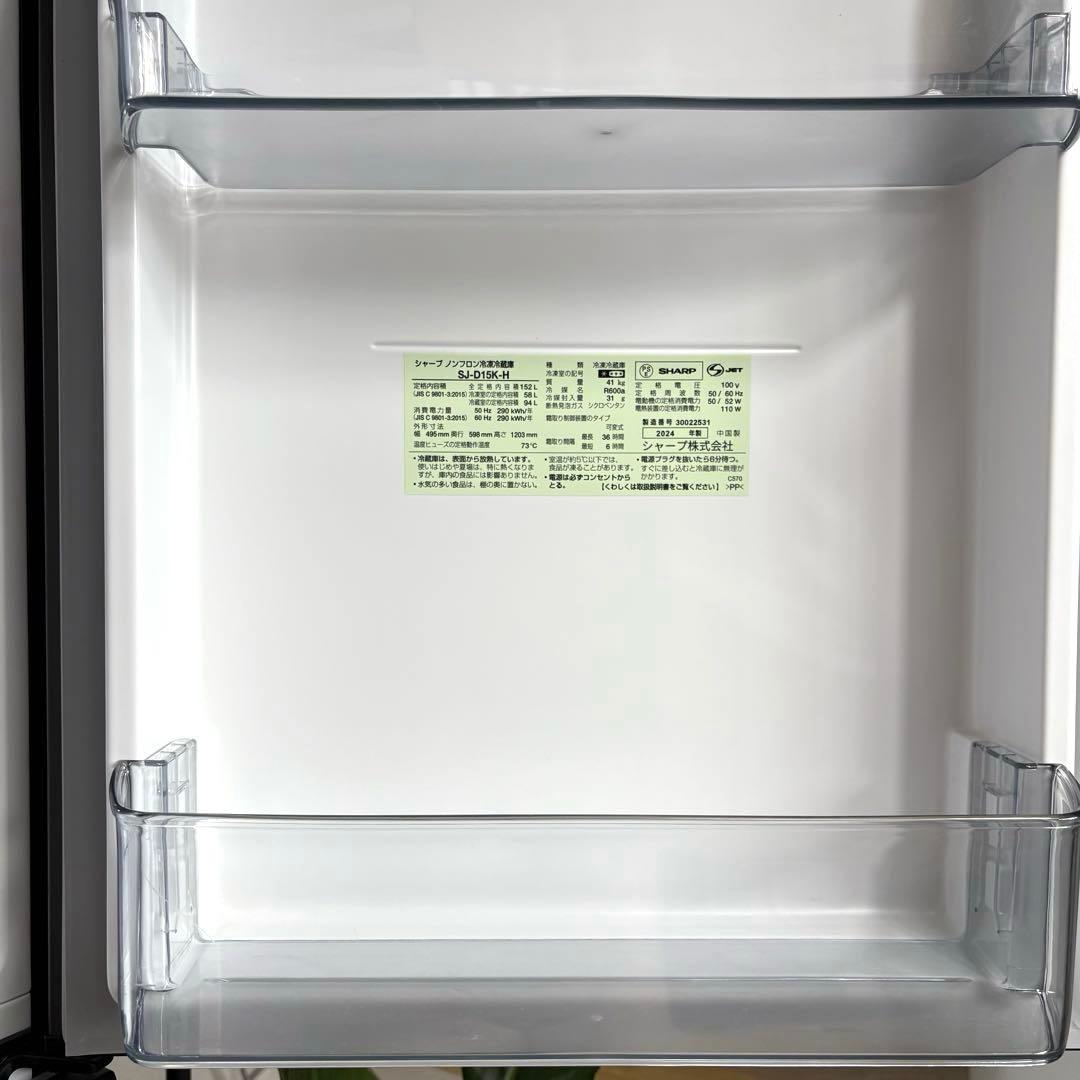 2024年製 冷蔵庫 一人暮らし 単身用 小型 3ヶ月保証 送料無料 シャープ