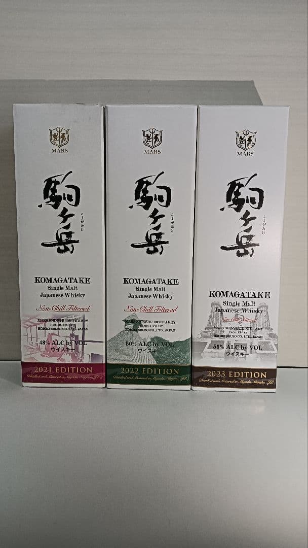 駒ヶ岳 2021 2022 2023 エディション & 余市 500ml