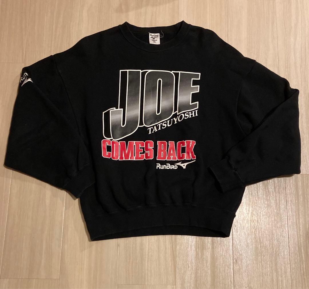 【激レア】辰吉丈一郎 ミズノ　ボクシング　スウェット