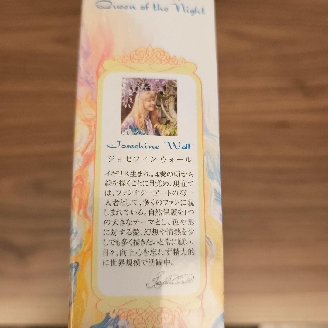 ジョセフィンウォール　1000ピースジグソーパズル 月の女神