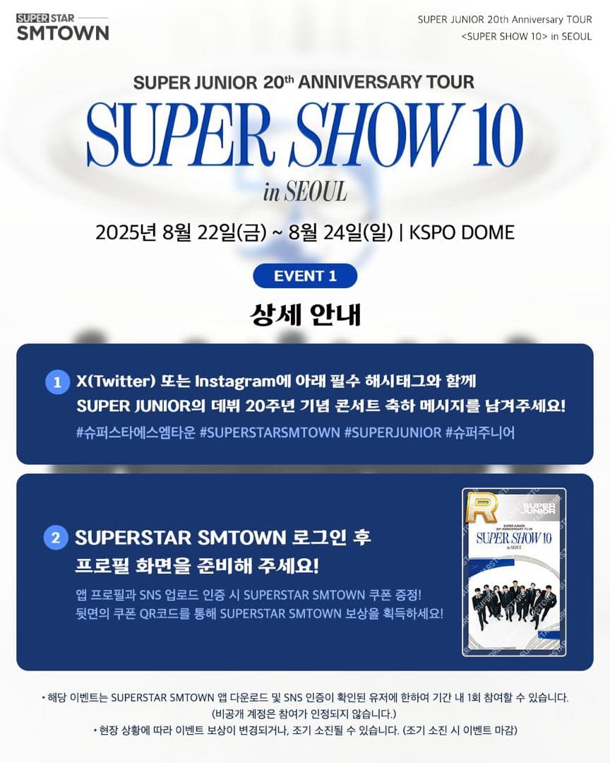 smtown ジャケット super junior キャップ スシュエム トレカ