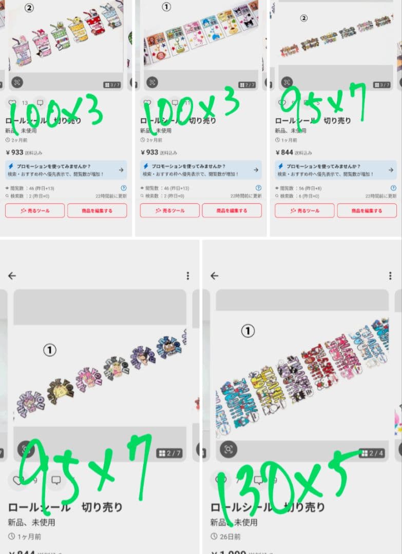 【専用】ロールシール