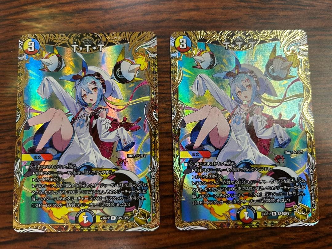 TTT 金トレジャー 2枚