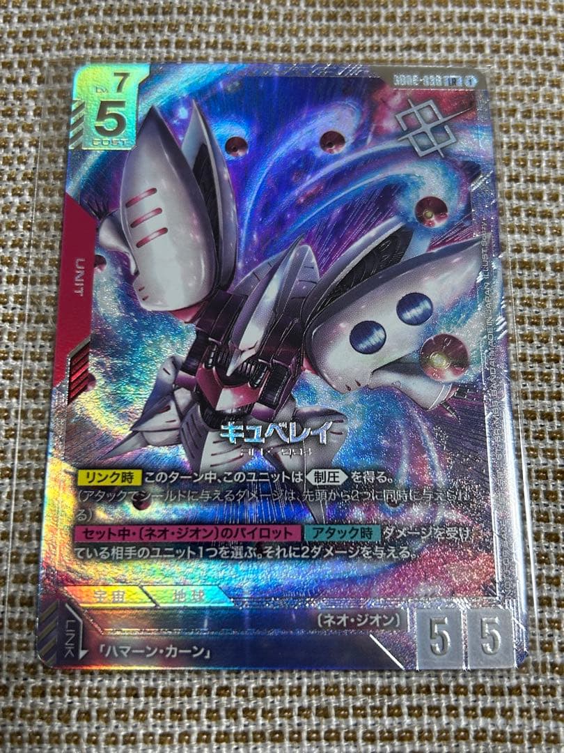 M*)様 【本日発送】ガンダムカードゲーム ニュータイプチャレンジ 優勝 キュベ