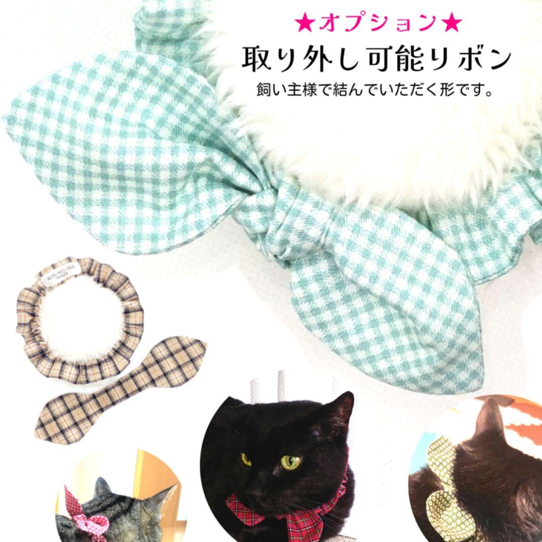 オプション取り外し可能リボン紹介ページ★縫い付け迷子札 シュシュ猫首輪 名前85