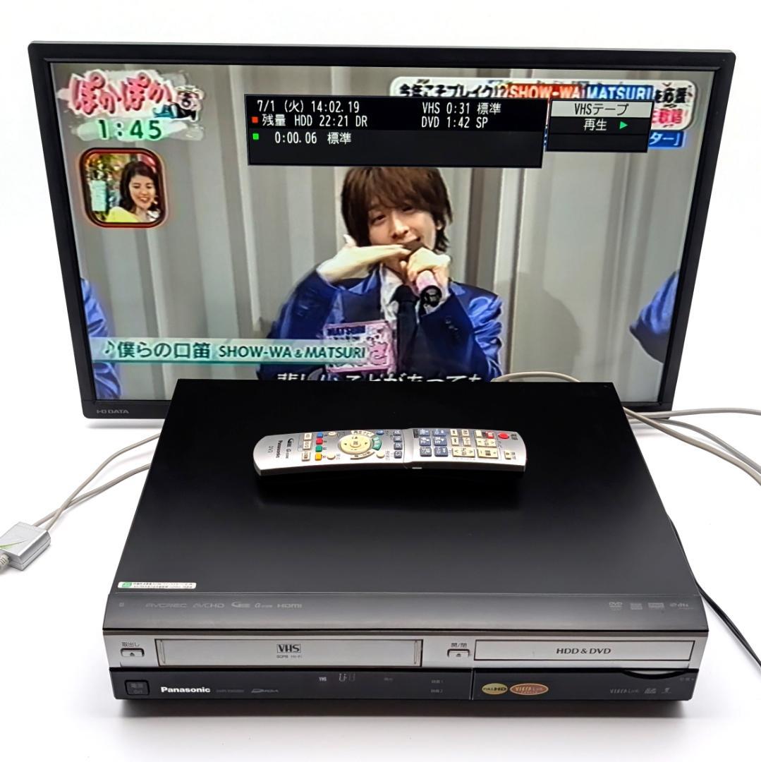 Panasonic DMR-XW200V DVD/VHSレコーダー 250GB