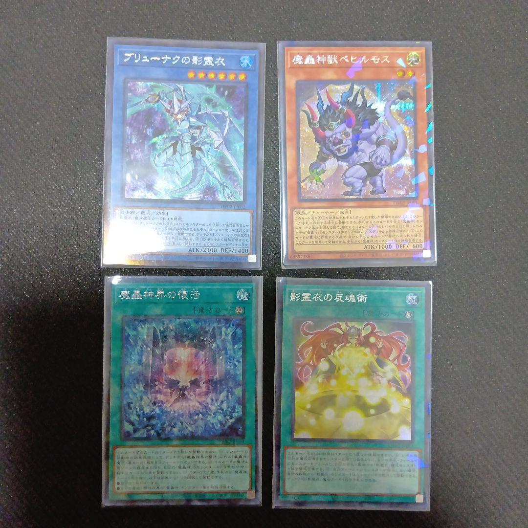 遊戯王　影霊衣の舞巫女　エミリア 25th　他