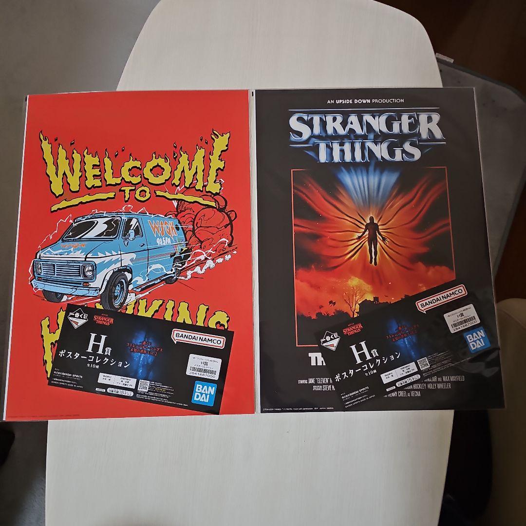 【新品未使用】一番くじ ストレンジャー・シングス 未知の世界Vol.2まとめ売り