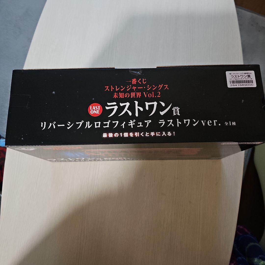 【新品未使用】一番くじ ストレンジャー・シングス 未知の世界Vol.2まとめ売り