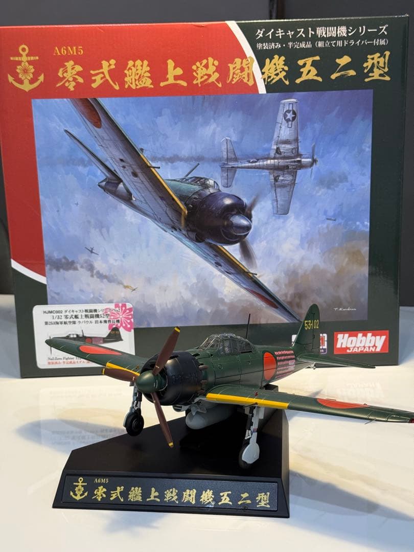 1/32 零式艦上戦闘機52型 ダイキャスト 岩本機 零戦 半完成モデル