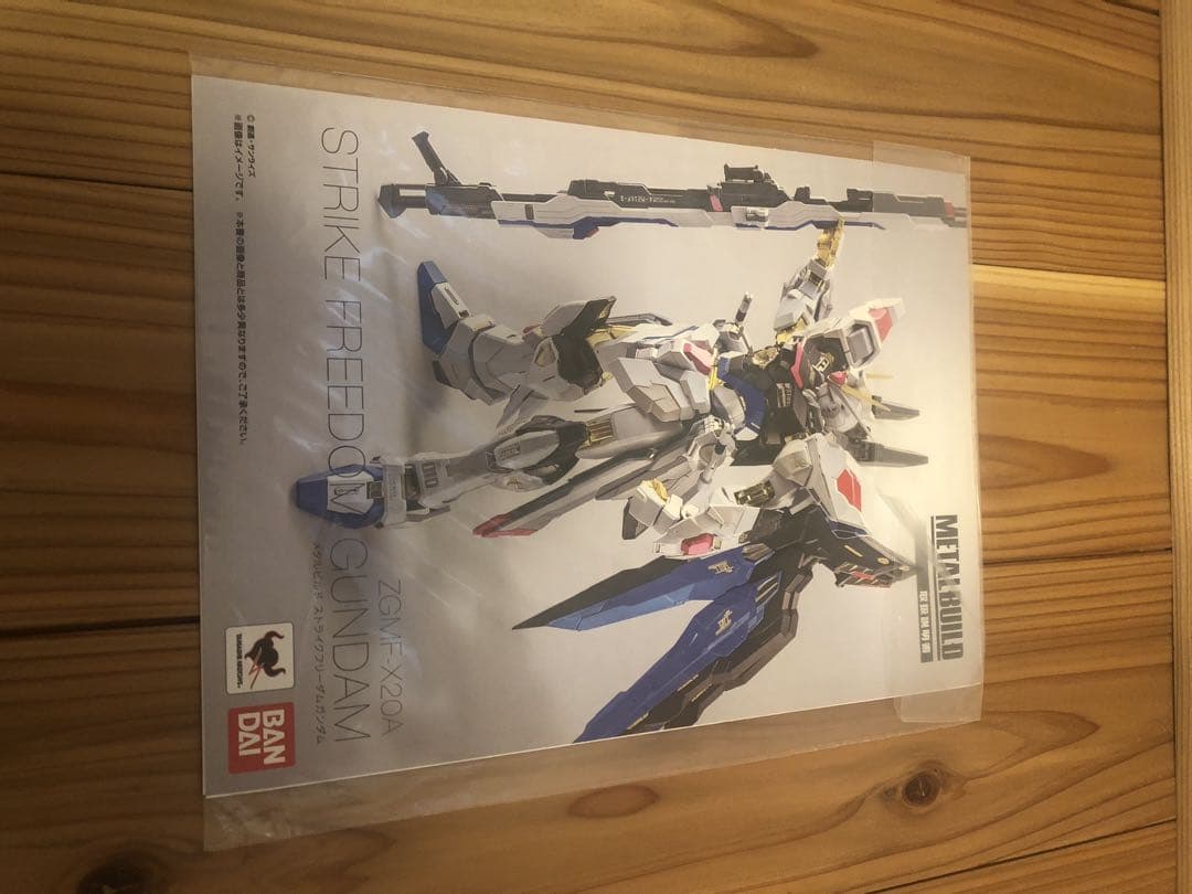 メタルビルド ストライクフリーダムガンダム
