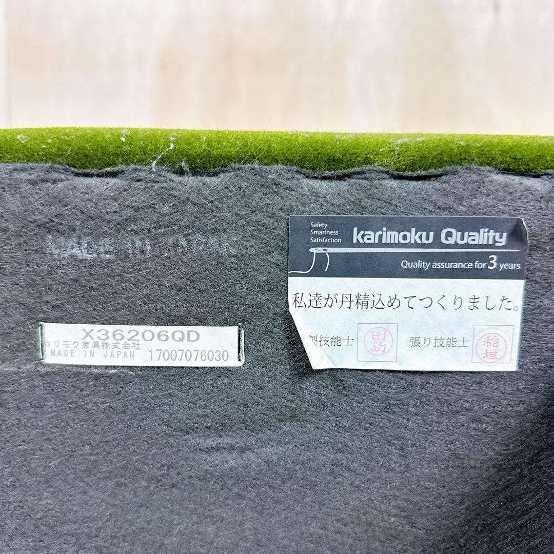 カリモク60 Kチェア オットマン モケットグリーン 【送料無料】 カリモク