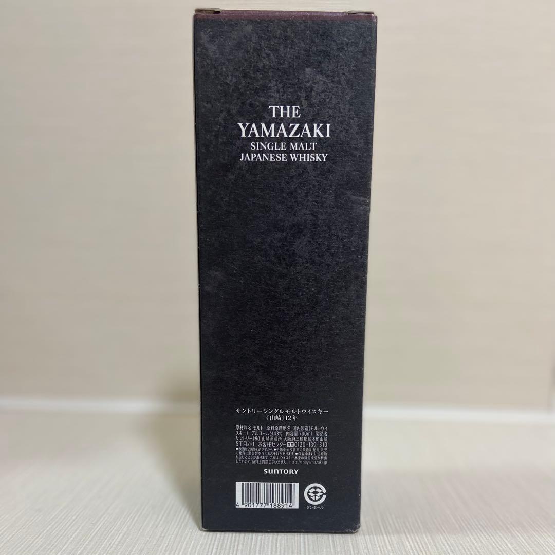 山崎 12年 シングルモルトウイスキー 700ml 箱付き