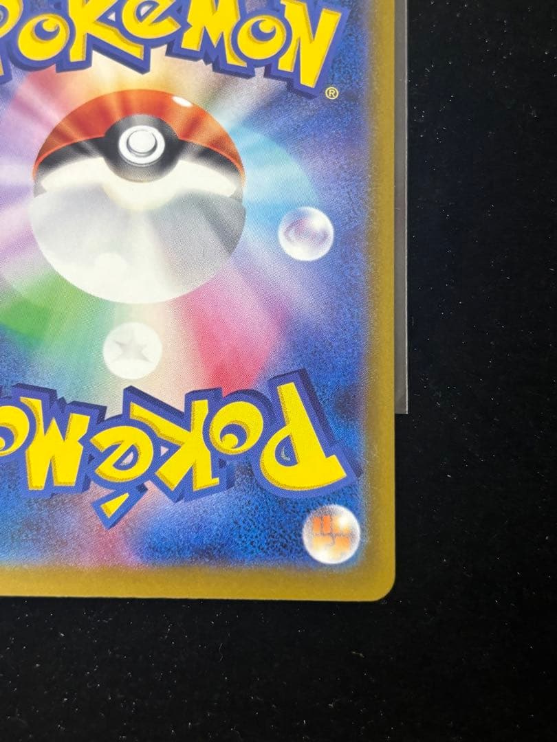 エラーカード ホログラムズレ メガドリームex メガリザードンX ex MA ①