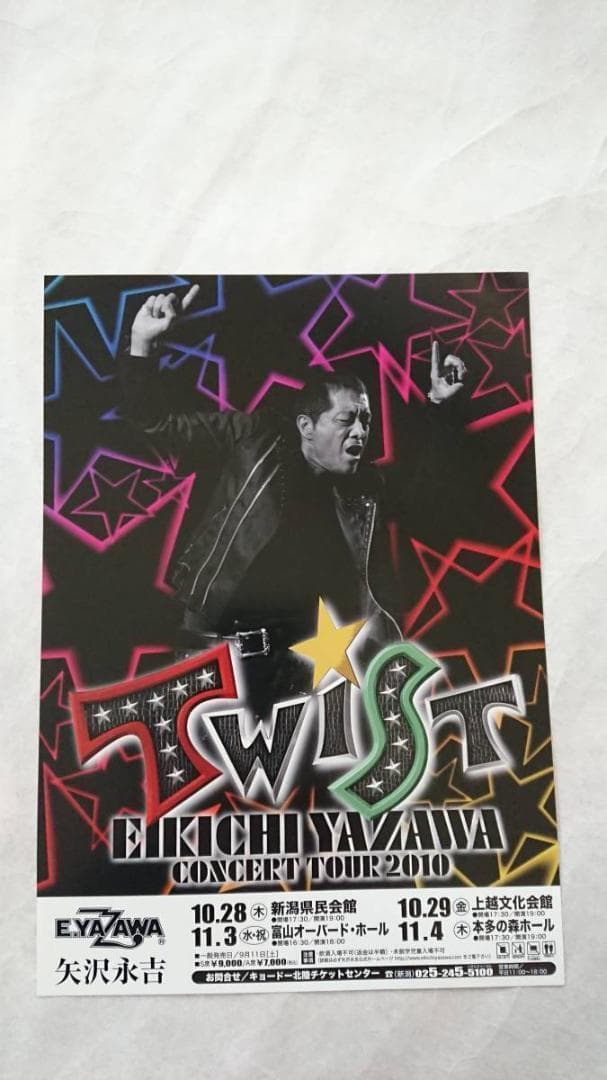 ★矢沢永吉・2010年・新潟県民会館・上越・富山・本多の森・B5サイズチラシ