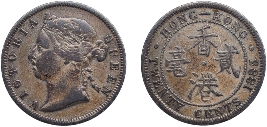 中国銀幣　香港　1885年香港貳毫銀幣 本物　極めて希少 上品 ロンドン造幣廠