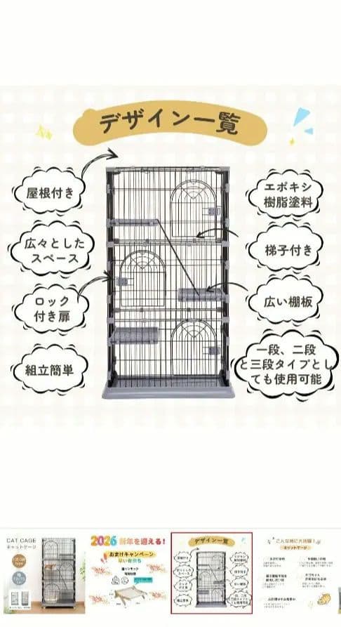 キャットケージ 3段タイプ グレー 新品未開封
