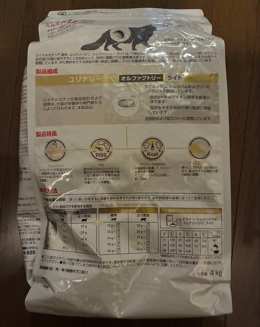 ライト　ロイヤルカナン　猫用 ユリナリーS/O オルファクトリー ドライ 4kg