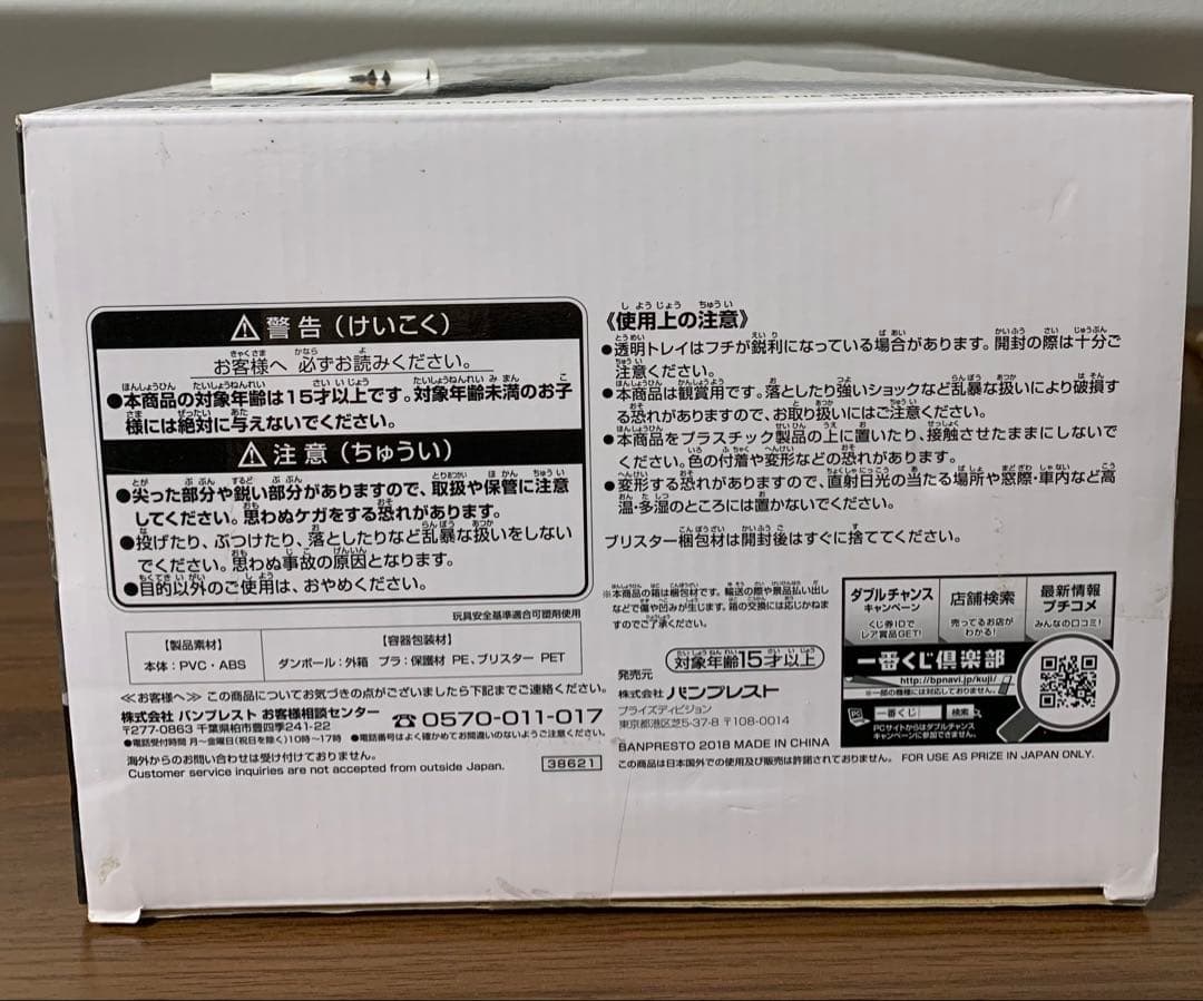 SUPER MASTER STARS PIECE 超サイヤ人4 孫悟空 A賞