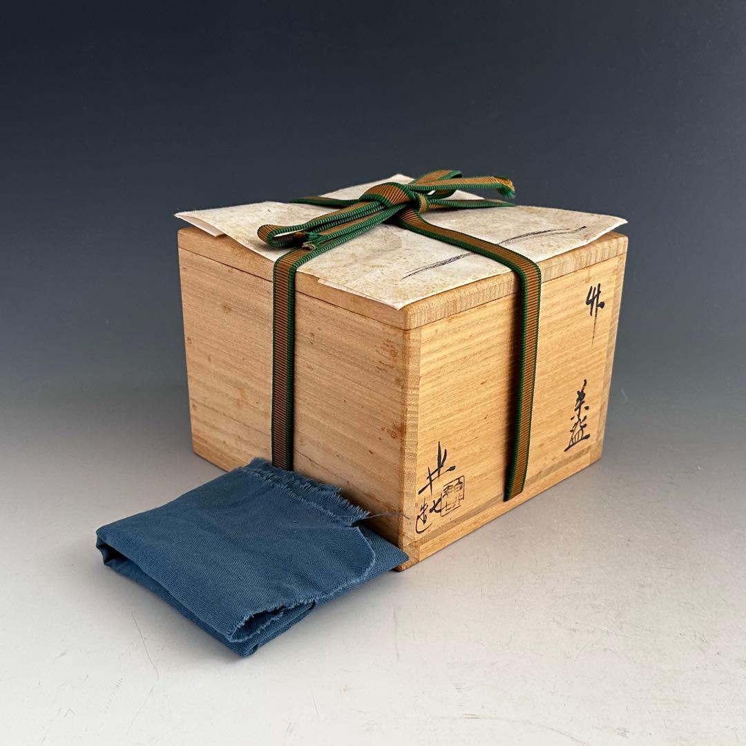 茶道具　鵬雲斎書付　色絵　竹絵　茶碗　9代　白井半七　共箱　薄茶　替茶碗　茶会