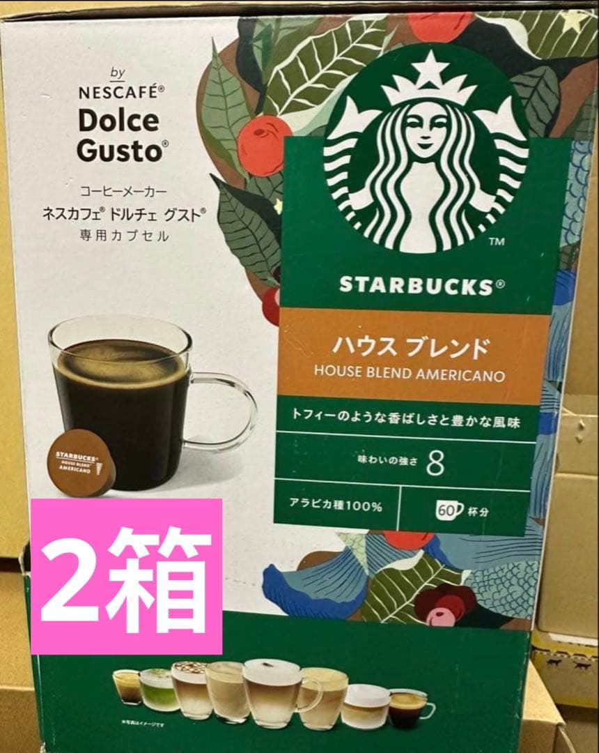 Starbucks House Blend Americano 2箱