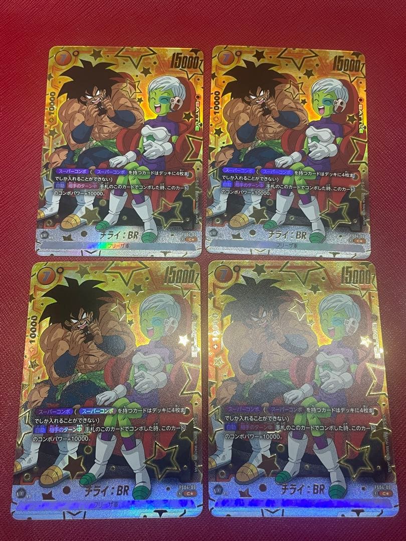 ドラゴンボール フュージョンワールド チライ:BR パラレル　4枚