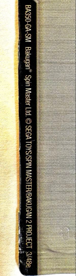 爆丸　セガトイズ　ゲートカード　シルバー　GATE OF DOOM 闇の門