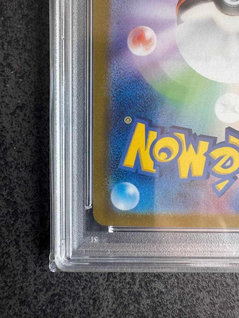 ポケモンカード ゼイユ　SAR PSA10 ポケカ　美品
