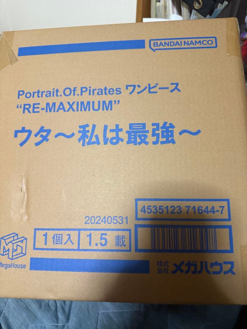 POP “RE-MAXIMUM” ウタ ～私は最強～
